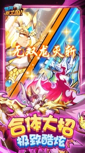 放开那三国九游版