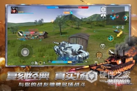 装甲前线国际服