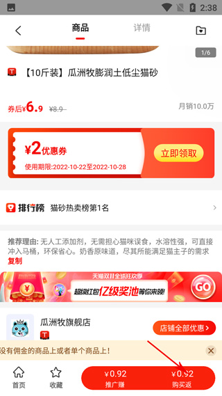 返利喵app
