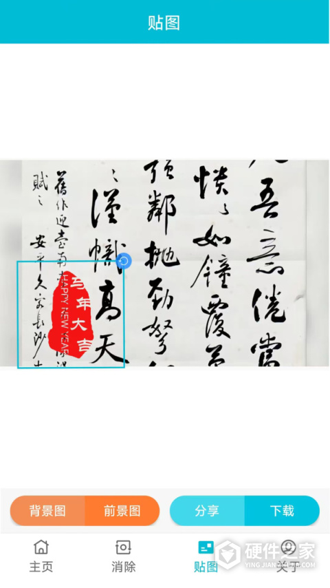速设印章