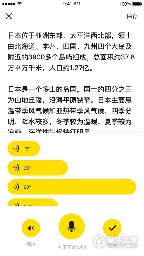 猩听译安卓版