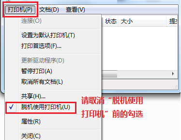 联想m101w打印机脱机怎么办