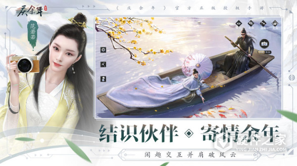 庆余年官方正版