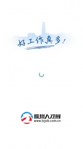 滕州人才网