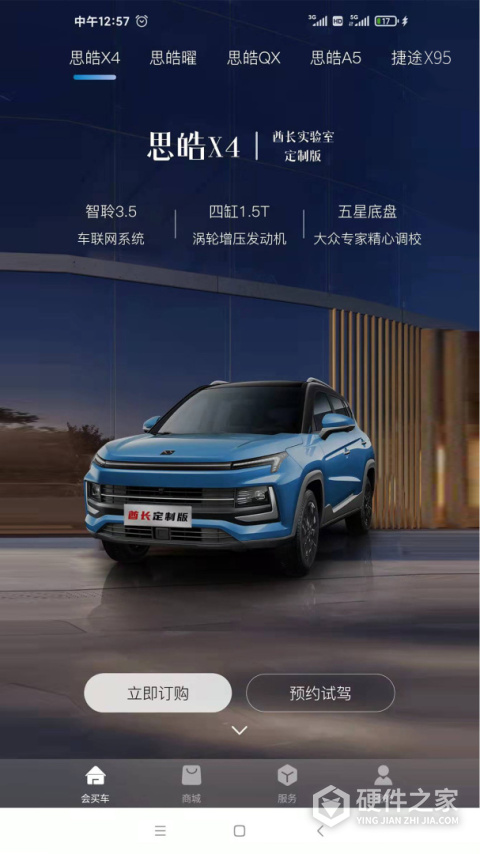 会买车