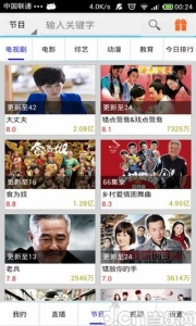 手机电视直播tv版