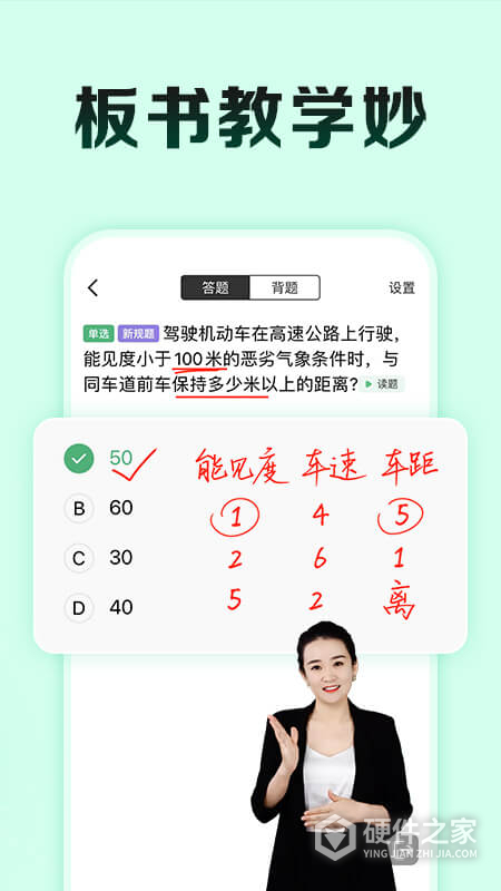 驾校一点通极速版