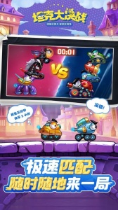 坦克大决战oppo版