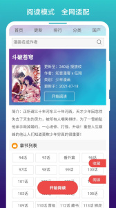 阅站漫画