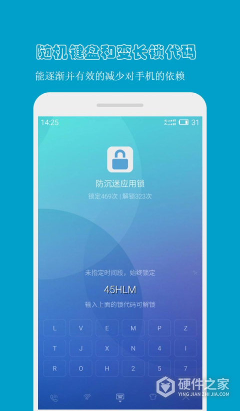 防沉迷应用锁app