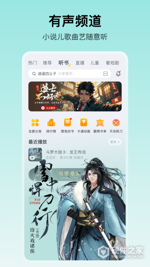 酷我音乐