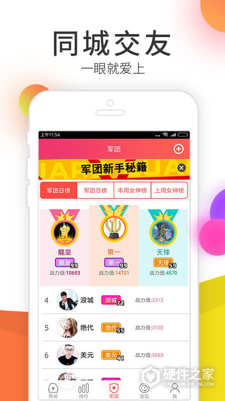 新足丝伊人直播