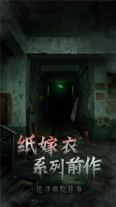 十三号病院中文版