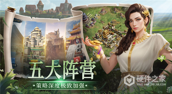 帝国：权杖与文明九游版