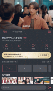 泰剧兔极速版