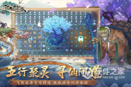 了不起的修仙模拟器