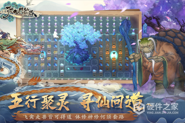 了不起的修仙模拟器手机版最新版