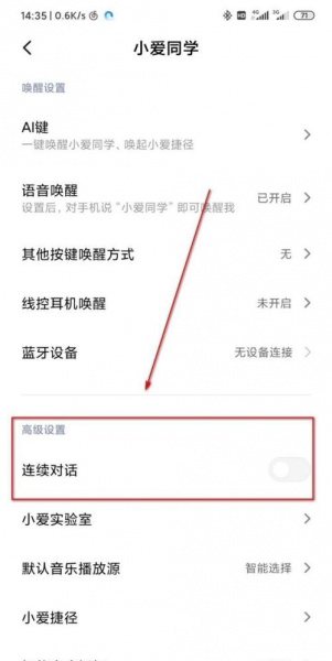 小爱音箱怎么设置连续对话
