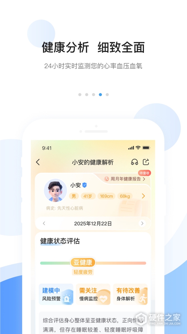 安顿