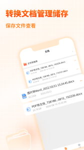 pdf转换器大师
