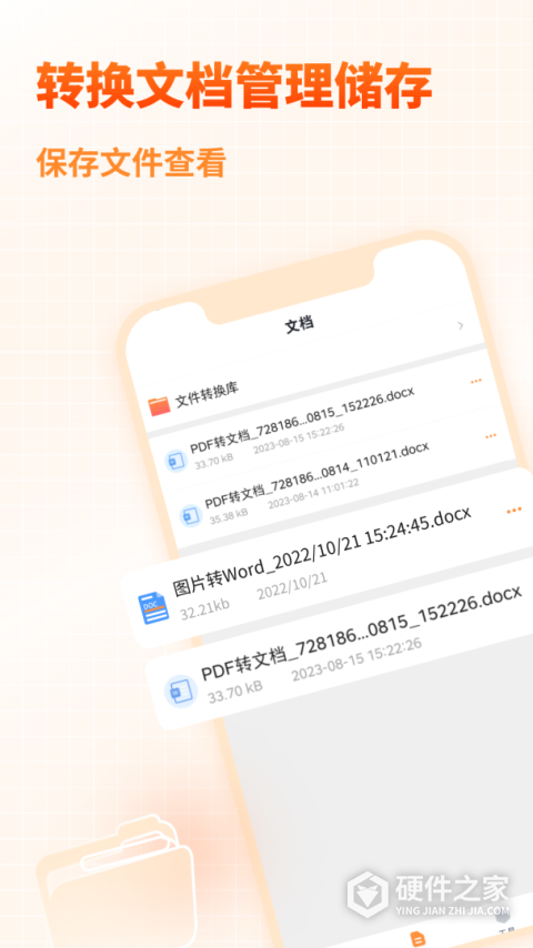 pdf转换器大师