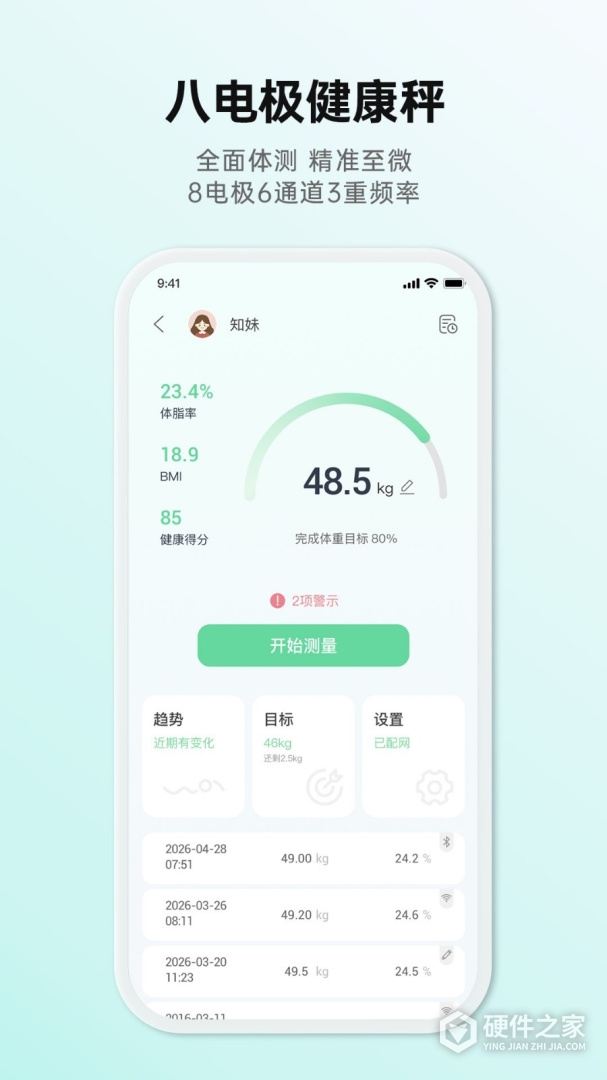 好体知
