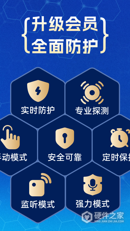 防监听专家