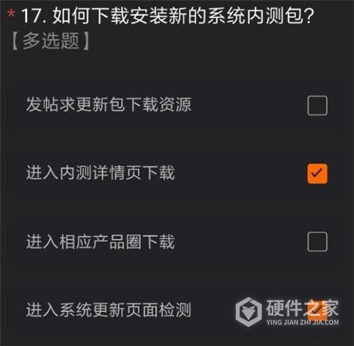 miui12内测申请答案是什么
