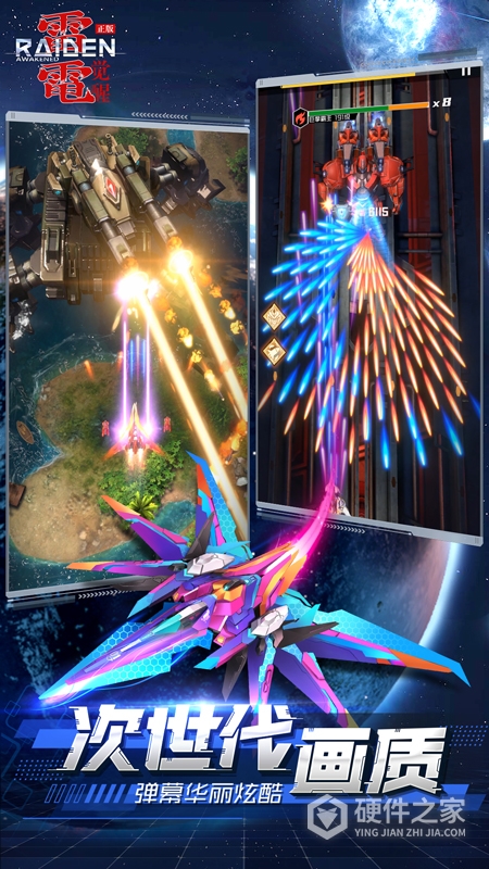 雷电:觉醒九游版