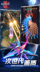 雷电：觉醒九游版