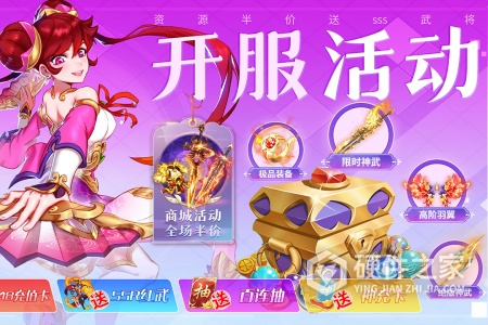 三国我是主公华为版