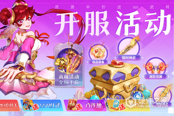 三国我是主公手游华为版