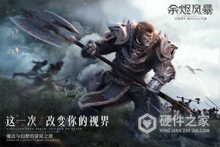 余烬风暴taptap版