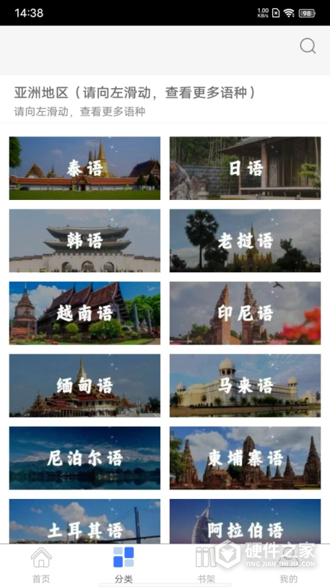 世图粤读