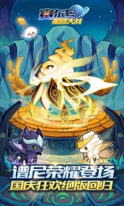 赛尔号星球大战淘米版