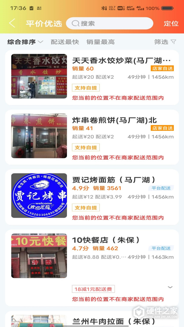 临沂同城
