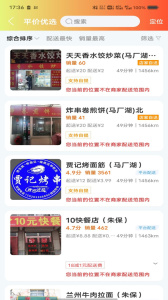 临沂同城