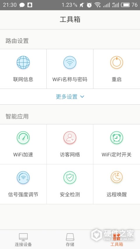腾达路由器安卓版
