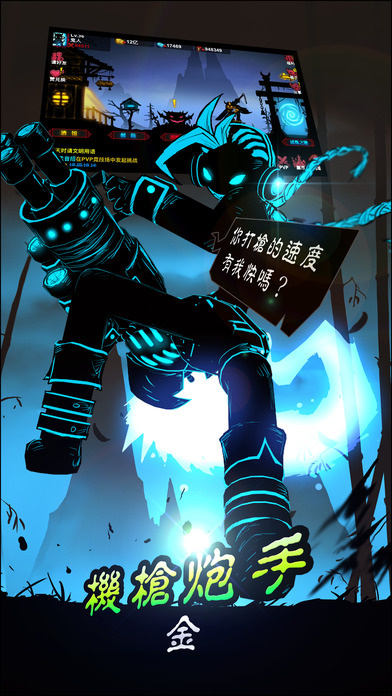 火柴人联盟2测试服