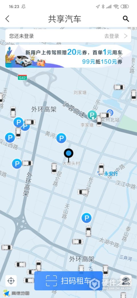 永安行官方最新版