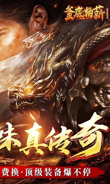 釜底抽薪贪玩版