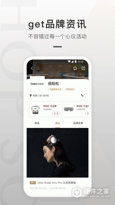 合生通app