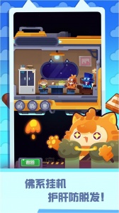 妙奇星球登录版