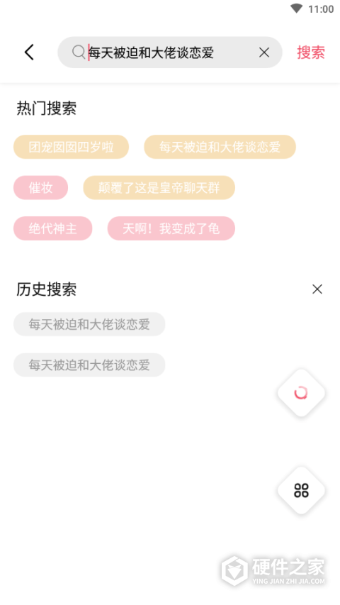 树莓阅读华为版