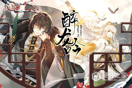 食之契约单机版