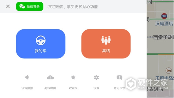 腾讯地图车机版