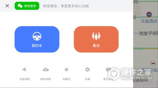 腾讯地图车机版