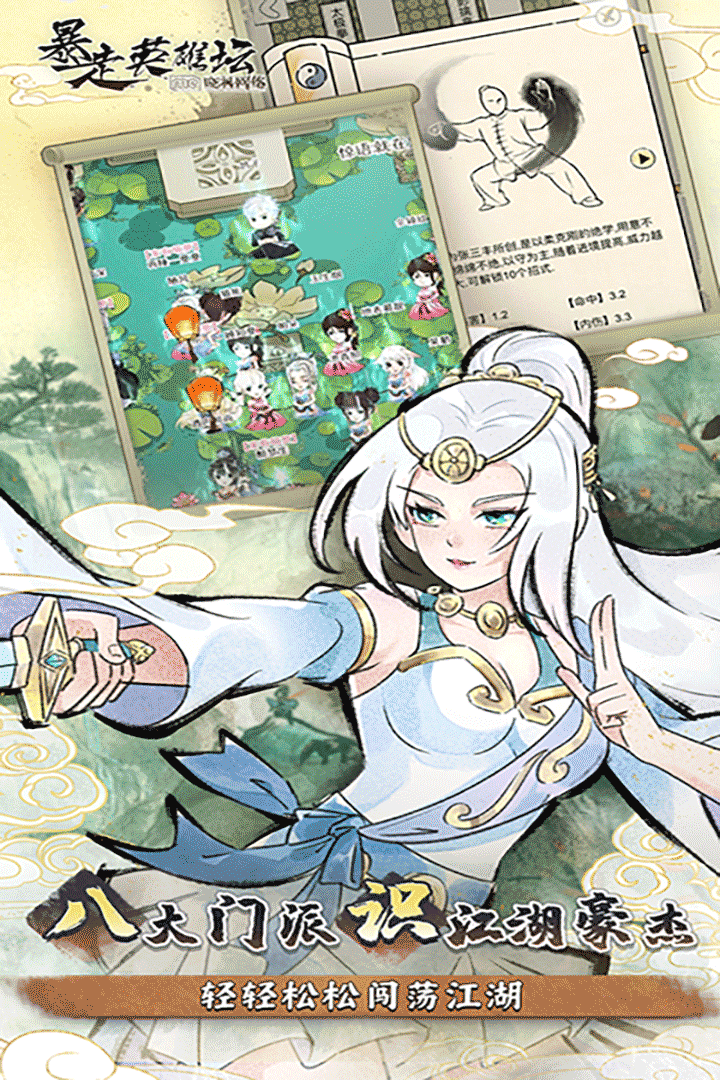 暴走英雄坛oppo版