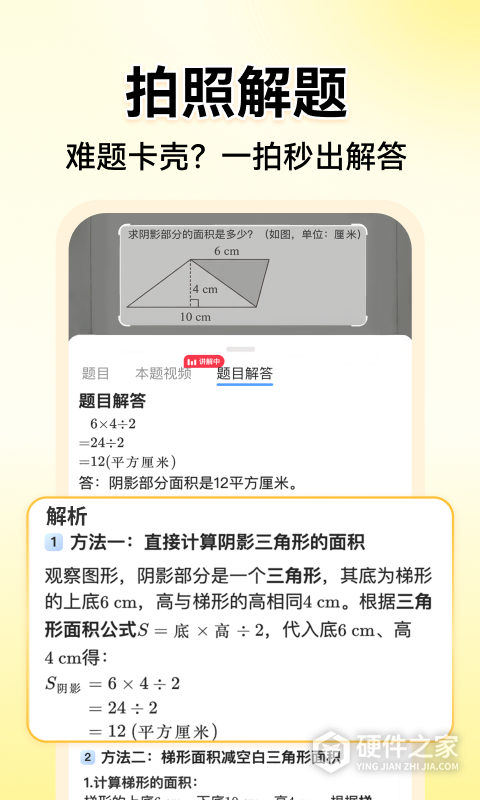 小猿口算