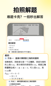 小猿口算